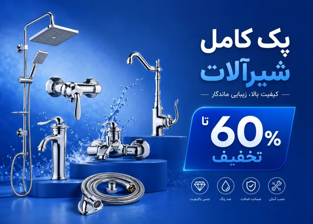 محصولات پرفروش‌