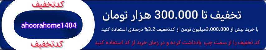 خرید شیرآلات ارزان