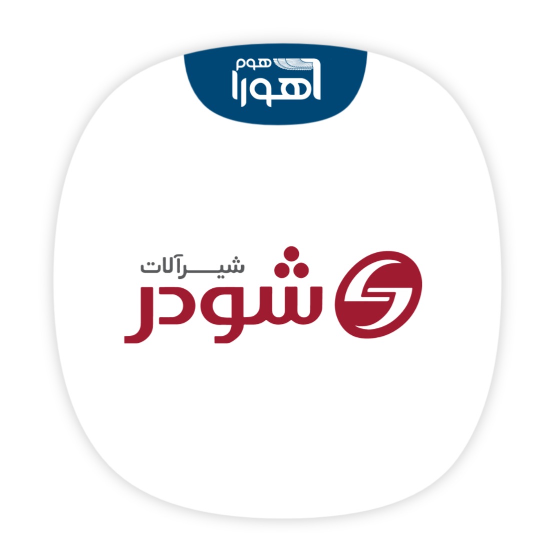 شیرآلات شودر