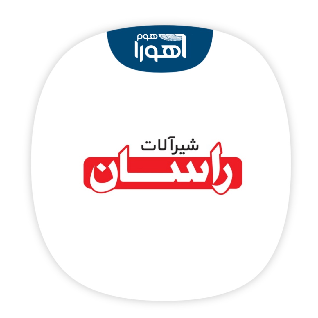 شیرآلات راسان