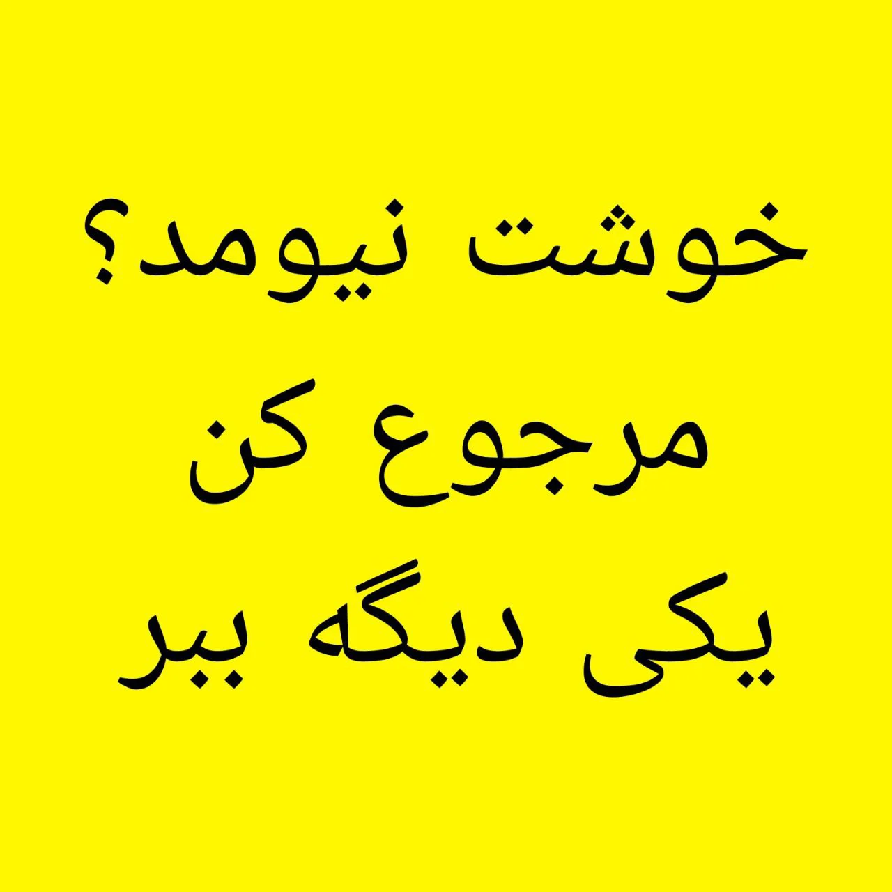 رویه بازگرداندن کالا
