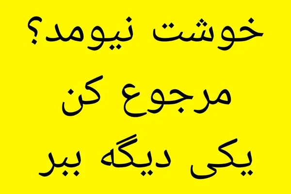 رویه بازگرداندن کالا