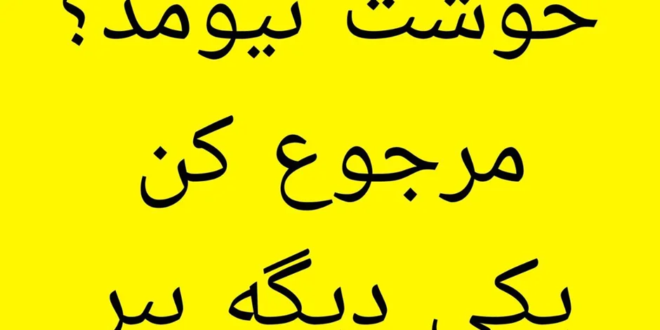 رویه بازگرداندن کالا