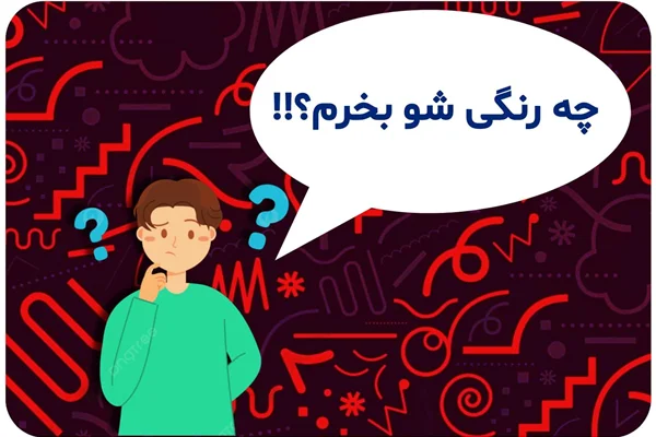 مزایا و معایب رنگ شیرآلات