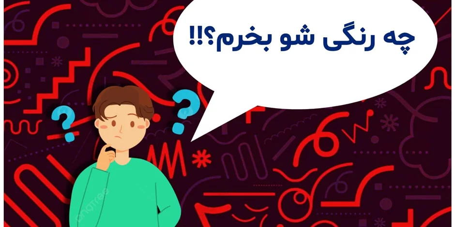 مزایا و معایب رنگ شیرآلات