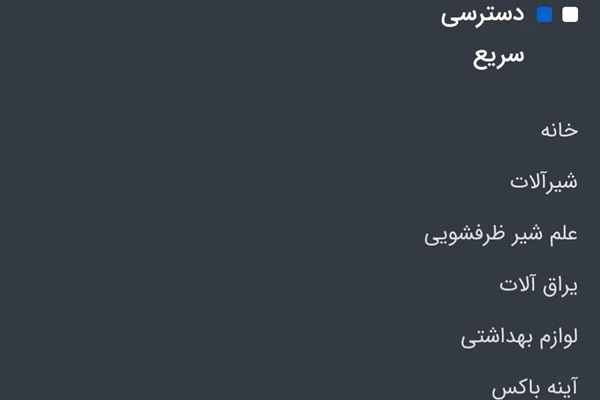 نشان اعتماد سایت اهورا هوم (اینماد)