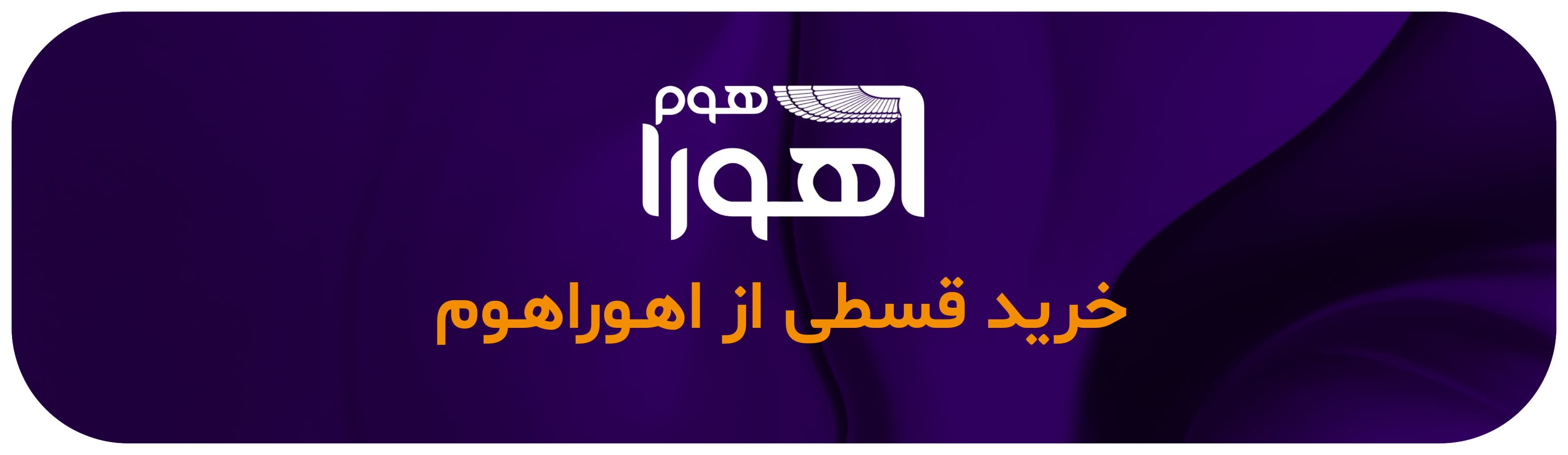 خرید اقساطی شیرآلات