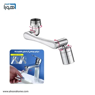 سر شیر چرخشی مفصلی 360 درجه فلزی استیل