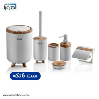 ست سرویس بهداشتی 6تکه اطلس مدل الیت طرح چوب طوسی