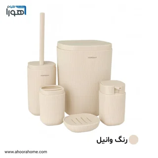 ست سرویس بهداشتی روماشیاردار رنگ وانیلی