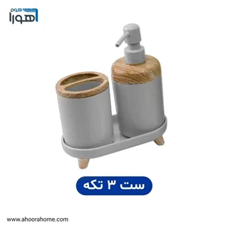 ست3تکه جامایع مدل الیت طرح چوب و طوسی