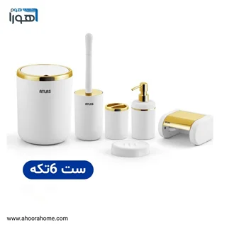 ست6تکه سرویس بهداشتی اطلس مدل الیت سفیدطلایی