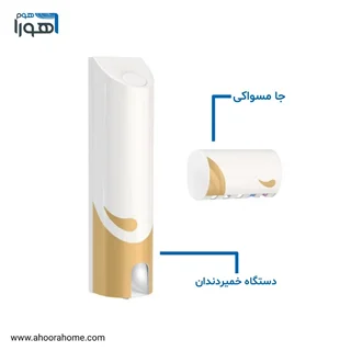 دستگاه خمیردندان و جامسواکی سفید و بژ