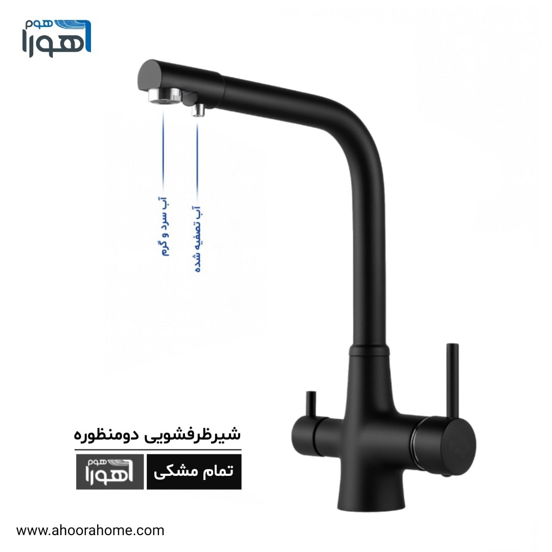 شیرظرفشویی دومنظوره بارسا مدل کیان مشکی