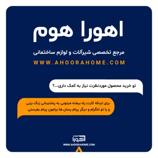 شیرظرفشویی دومنظوره تصفیه دار و شاوری  کروم فنری مدل بیزانس