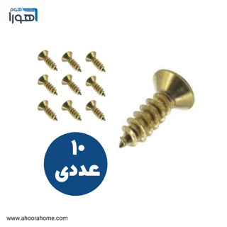 پیچ مدل W5 بسته 10عددی
