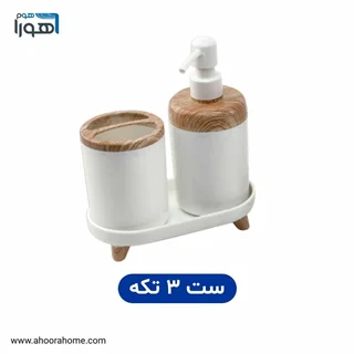 ست 3تکه جامایع مدل الیت طرح چوب و سفید