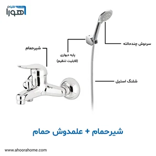 شیردوش حمام مدل سورن علمدوش یونیکا دیواری کروم