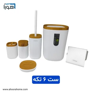 ست سرویس بهداشتی 6تکه کنتراست مدل روما طرح چوب سفید