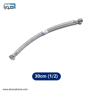 شیلنگ پیسوار رابط 30cm سایز 1/2
