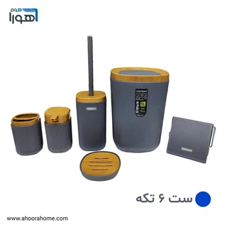 ست سرویس بهداشتی 6پارچه کنتراست مدل روما طوسی طرح چوب