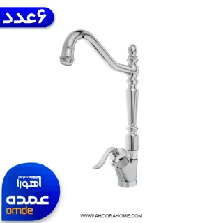 شیرظرفشویی قاجاری کروم براق (عمده)