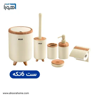 ست سرویس بهداشتی 6تکه اطلس مدل الیت طرح چوب وانیلی
