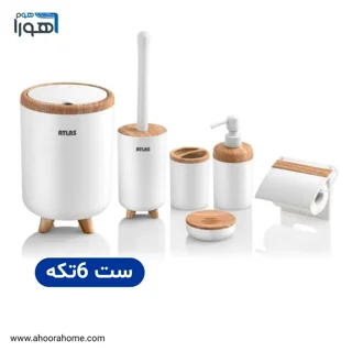 ست 6تکه سرویس بهداشتی اطلس مدل الیت طرح چوب سفید